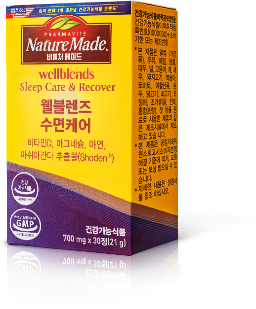 wellblends Sleep Care