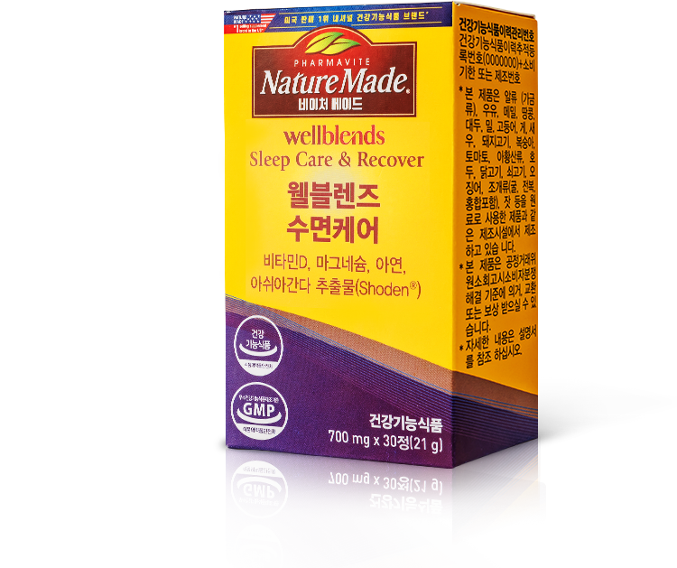 wellblends Sleep Care