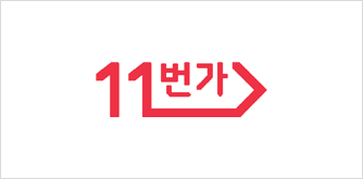 11번가