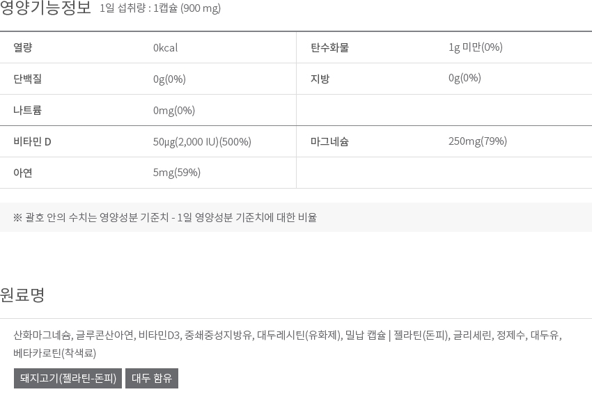 영양 & 기능정보 이미지