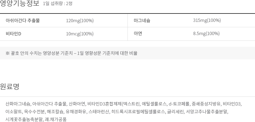 영양 & 기능정보 이미지
